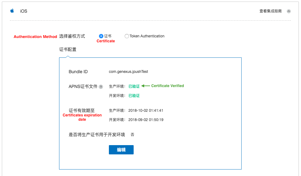 JPush - Step4 - iOSConfigured