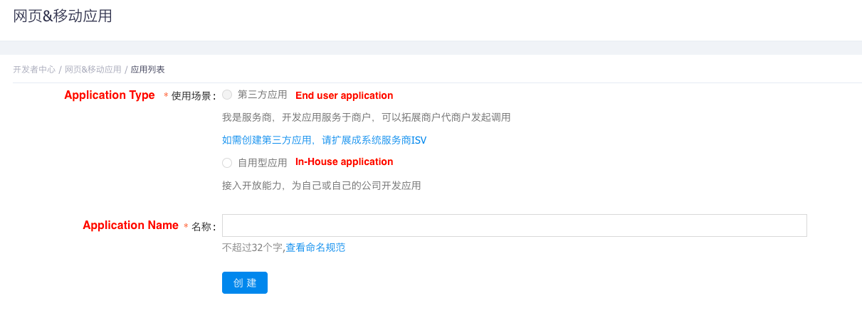 Alipay - Step4 - EnterAppInfo