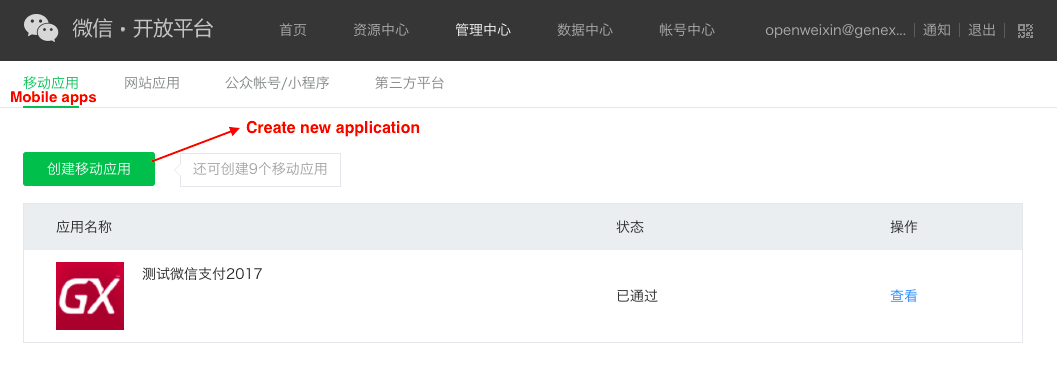 WeChat Register 2