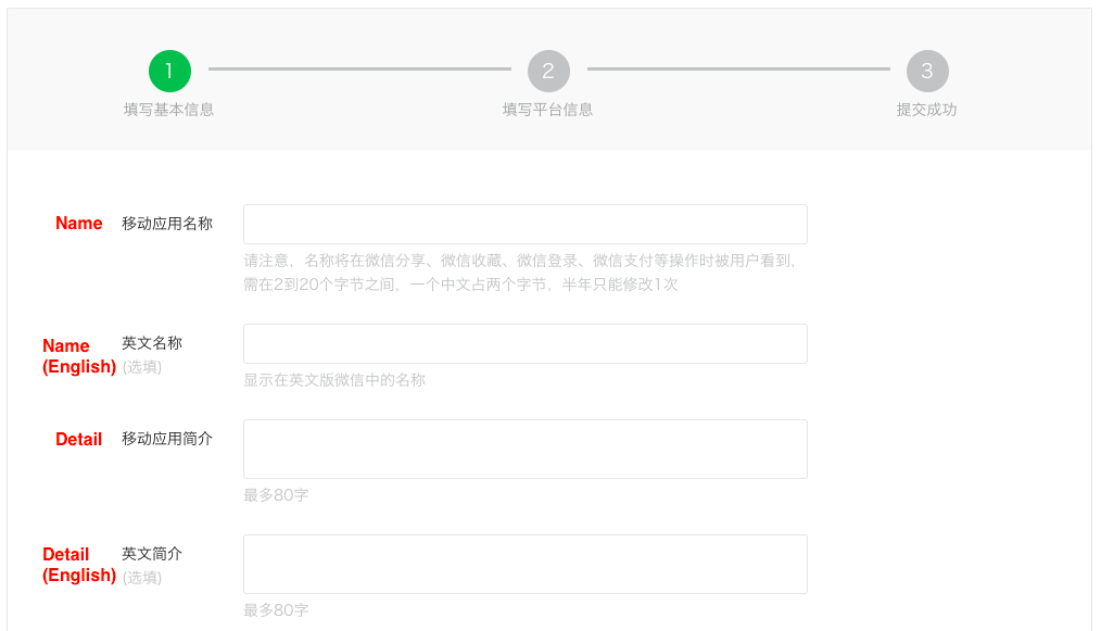 WeChat Register 31