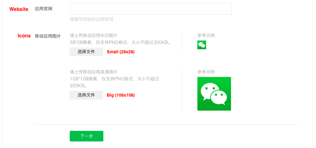 WeChat Register 32