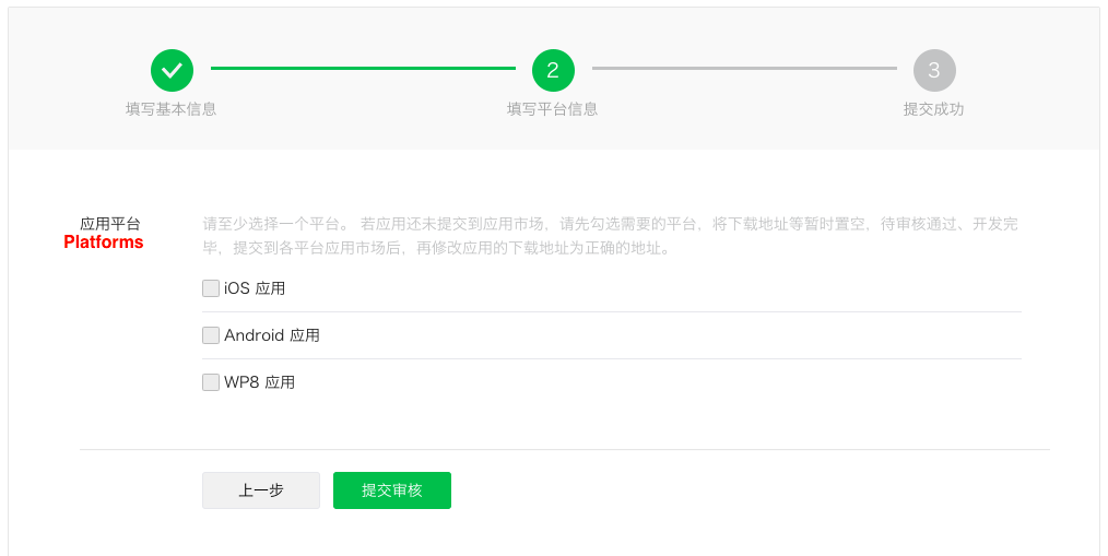 WeChat Register 41